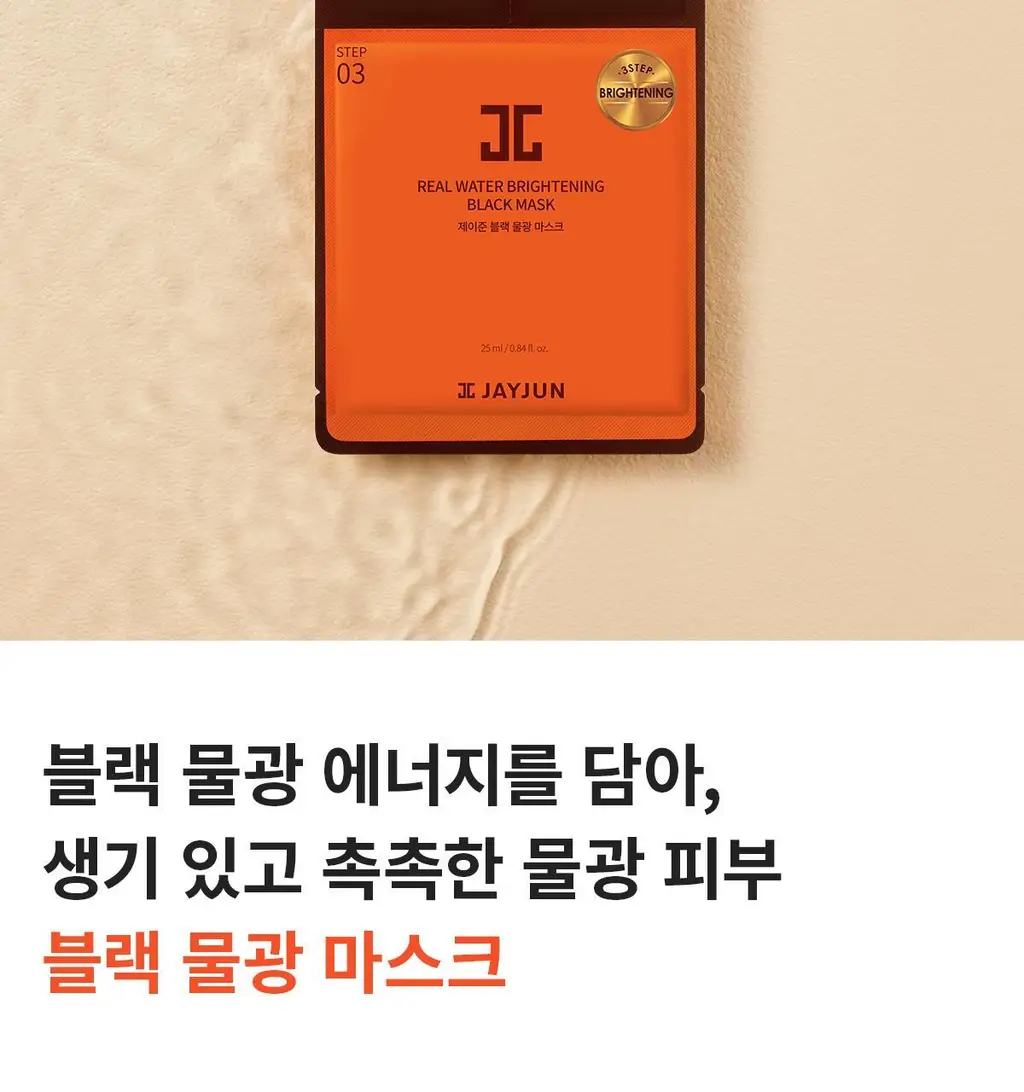 [수분광채] 제이준 블랙 물광 탄력 마스크 1매 상세페이지 4